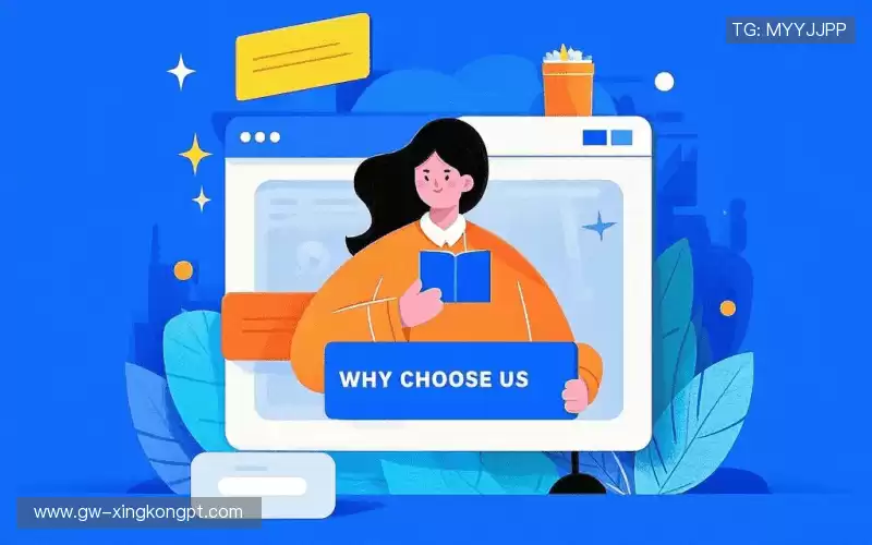 为什么选择我们？